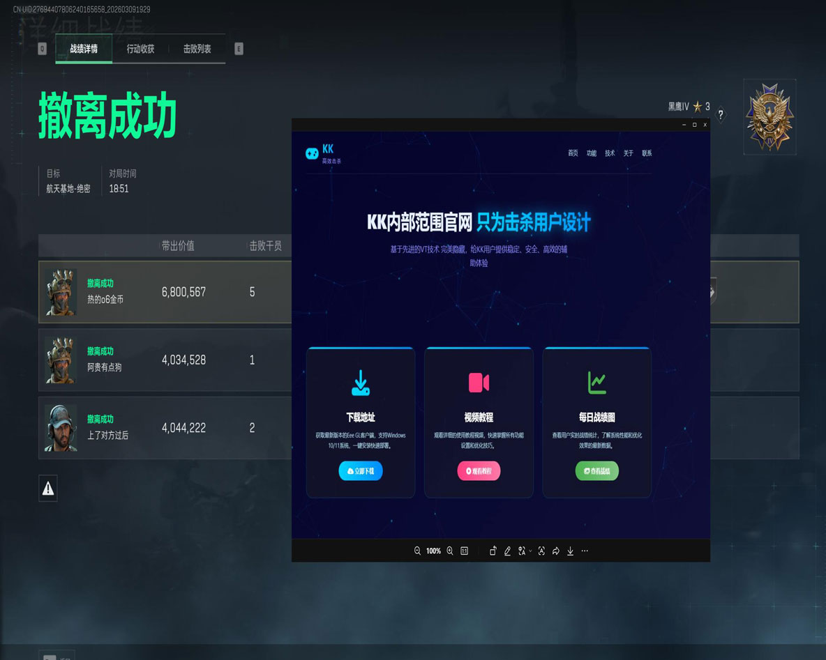 青龙专家2.0.4